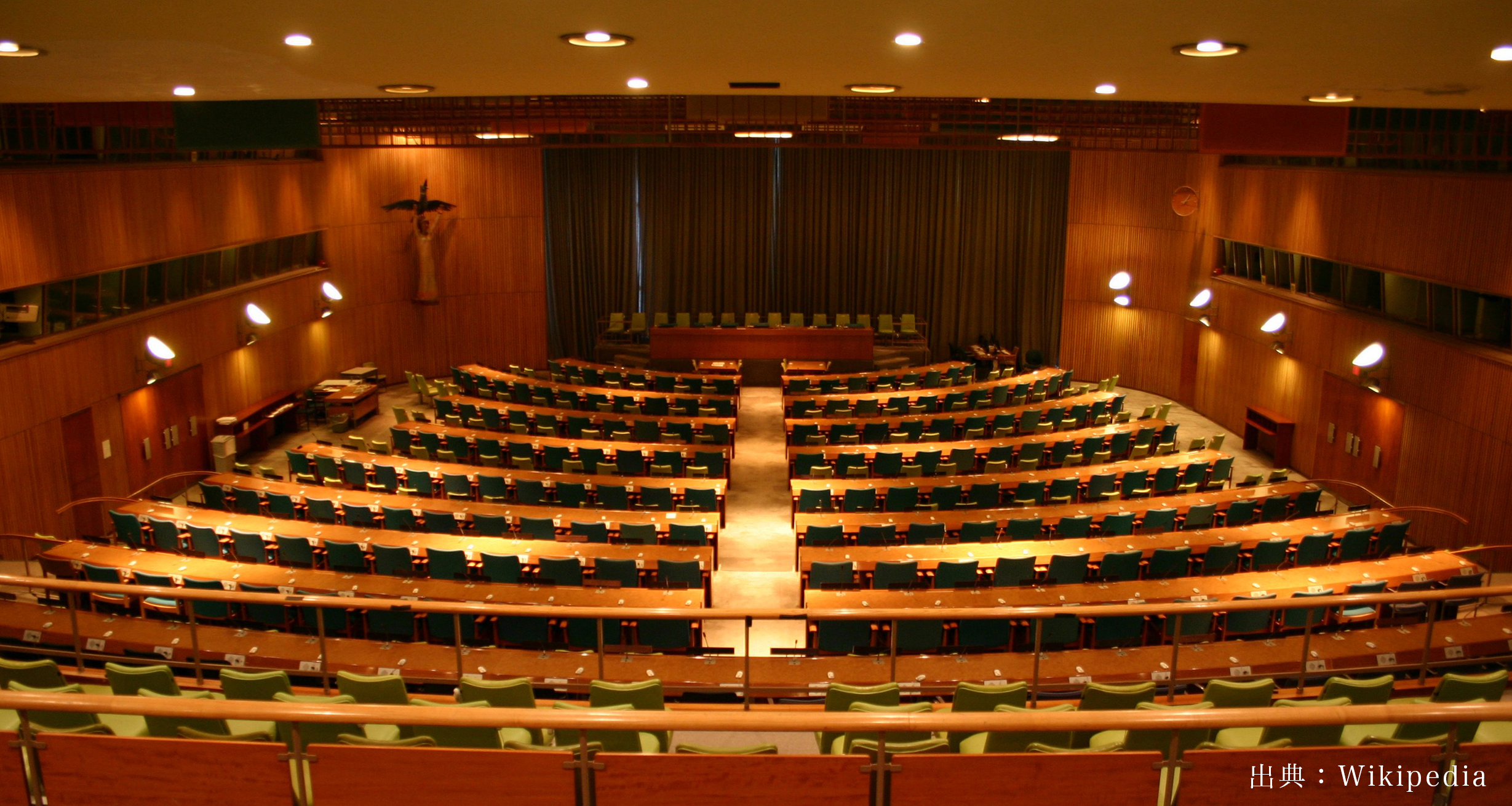 国際連合信託統治理事会議場の写真